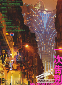 为了性爱小姨子